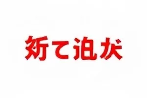 51吃瓜视频热点合集主视觉：夜间城市灯光下的播放界面