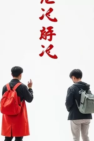 天台旧篮球架下被雨水打湿的场地